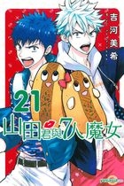 Yamada-kun and the Seven Witches (Vol.21)