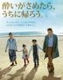 Wandering Home (Blu-ray) (English Subtitled) (Japan Version)