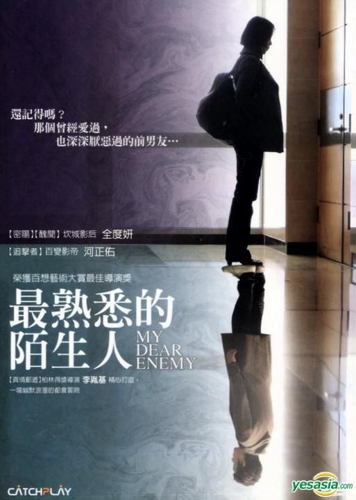 YESASIA: 素晴らしい一日(DVD) (台湾版) DVD - チョン・ドヨン