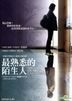 My Dear Enemy (DVD) (English Subtitled) (Taiwan Version)