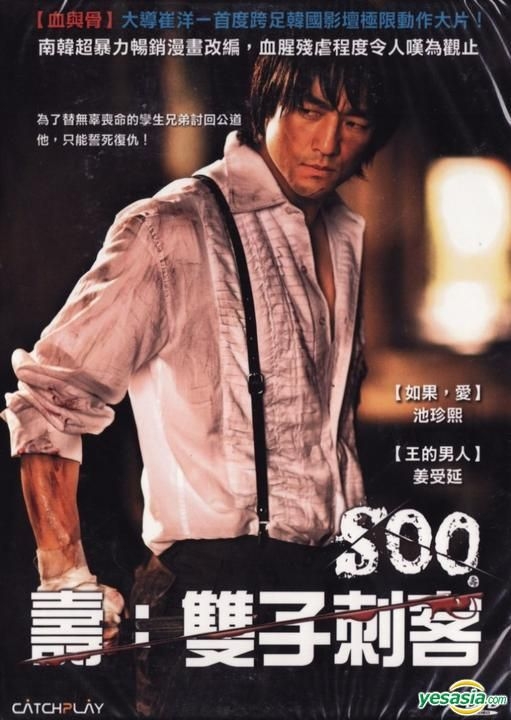 YESASIA: Soo (DVD) (Taiwan Version) DVD - Oh Man Seok, , Catchplay