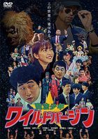 Maho Shonen Wild Virgin (DVD) (Japan Version)