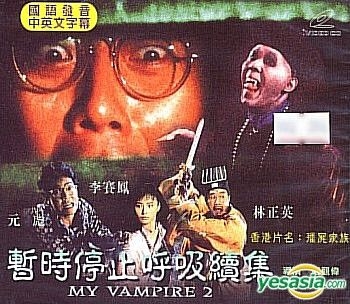 YESASIA: Mr. Vampire II (Taiwan Version) VCD - Lam Ching Ying 