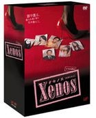 Xenos (DVD) (Boxset) (End) (Japan Version)