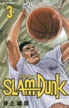 SLAM DUNK 3 (New Edition)