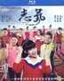 Step Back to Glory (Blu-ray) (English Subtitled) (Taiwan Version)