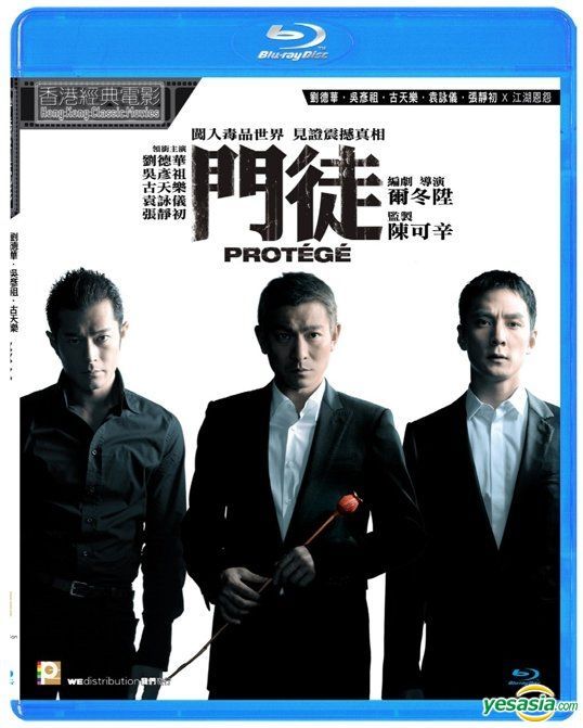 YESASIA: 門徒 (2007) (Blu-ray) (2023再版) (香港版) Blu-ray - 劉徳華（アンディ・ラウ）