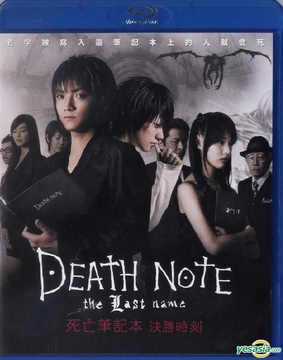 death note full movie english subtitles