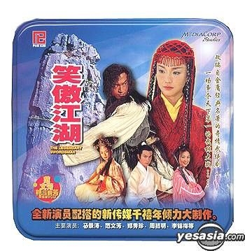 YESASIA : 笑傲江湖(27集) (星加坡版) VCD - 马景涛, 范文芳- 台湾
