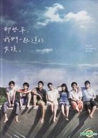 那些年，我们一起追的女孩 (2011) (DVD) (双碟平装版) (台湾版) 