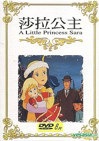 YESASIA: Recommended Items - A Little Princess Sara () (Boxset)  (End) (Taiwan Version) DVD - Pimgroup - Anime in Chinese - Free Shipping