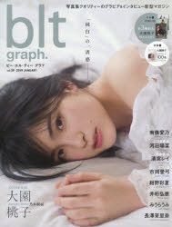 Yesasia Blt Graph Vol 39 Female Stars Photo Album Photo Poster Tokyo News Japanese Collectibles Free Shipping