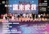 Shui Lai Ai Wo (2017) (DVD) (Stage Version) (Hong Kong Version)