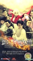 新白髮魔女傳 (2012) (H-DVD) (經濟版) (完) (中國版) 