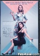 A Simple Favor (2018) (DVD) (Hong Kong Version)