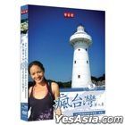 Fun Taiwan 9 : Janet with Kim from Dominica (DVD) (Taiwan Version)
