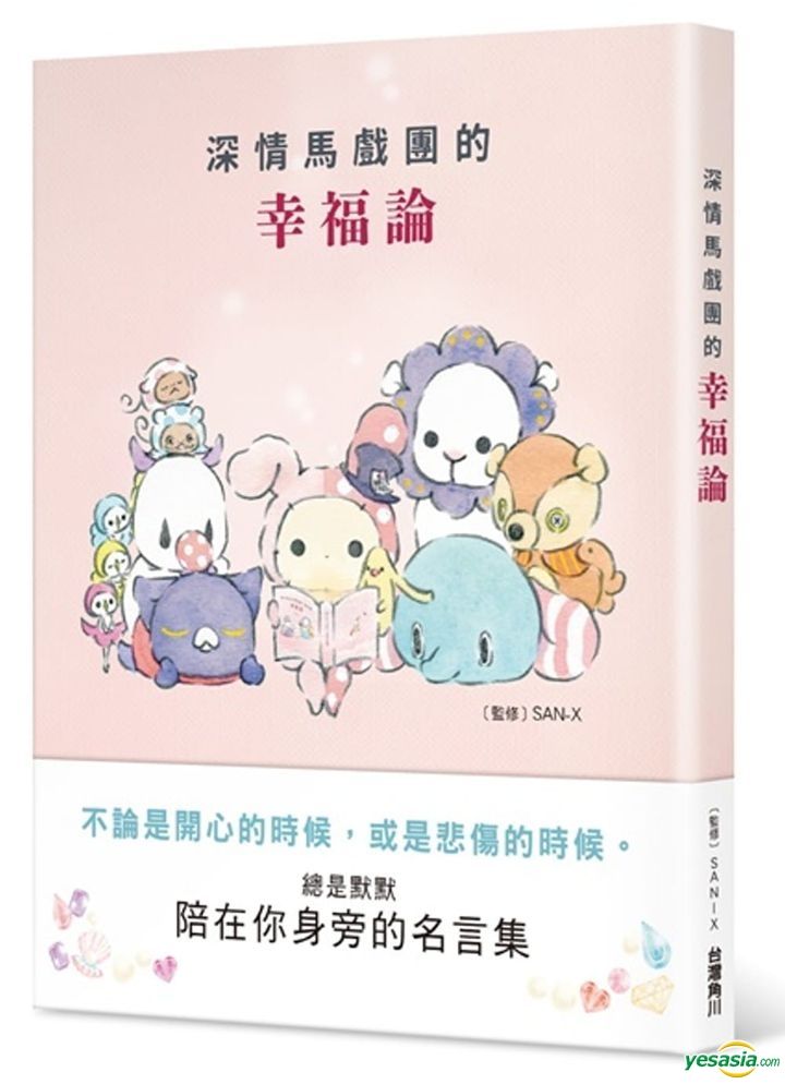 Yesasia Shen Qing Ma Xi Tuan De Xing Fu Lun San X Tai Wan Jiao Chuan Shu Dian Taiwan Books Free Shipping North America Site