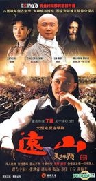 Yuan Shan (DVD) (End) (China Version)