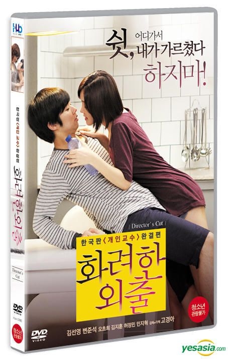 love lesson movie review