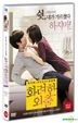 Love Lesson (2013) (DVD) (Director's Cut) (Korea Version)