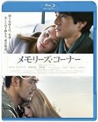 Memories Corner (Blu-ray)(Premium Edition) (日本版)