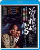 曽根崎心中 (Blu-ray) (HD New Master Edition) (日本版)