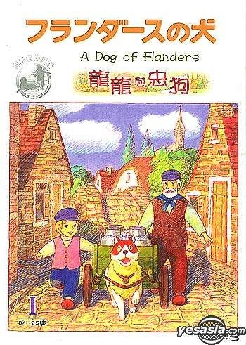 The Dog of Flanders  Buried Treasure  Anime News Network