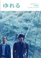 Yureru (Sway) (DVD) (English Subtitled) (Japan Version)