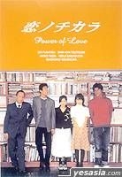 Koi no chikara DVD Box (Japan Version)