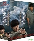 Scandal: A Shocking and Wrongful Incident (DVD) (End) (Multi-audio) (MBC TV Drama) (Taiwan Version)
