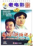 Ge Er Men Zhe Teng Ji (DVD) (China Version)