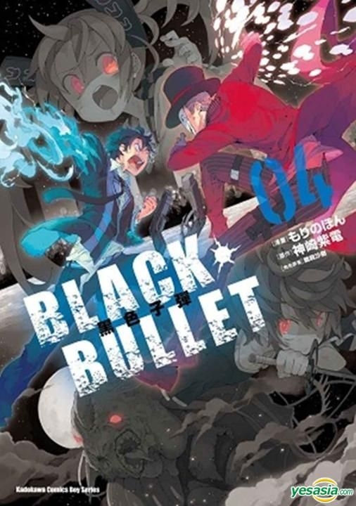 Black Bullet Graphic Novel Volume 4