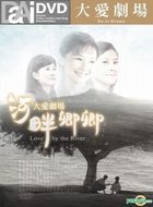 Love By The River (DVD) (End) (Taiwan Version)
