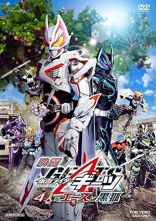 仮面ライダーギーツⅨ　サイドパーティー まもなくCSMムーンドライバー！そしてRCFギーツⅨ予約スタート
