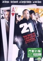 21 (2008) (DVD) (Hong Kong Version)