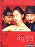 Forbidden Quest (DVD) (Korea Version)