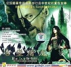古堡屠龍 (VCD) (中國版) 