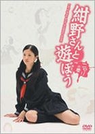 Konno-san to Asobo Niyari (DVD) (Japan Version)