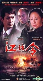 River City Order (DVD) (End) (China Version)