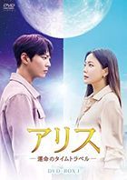 Alice (DVD) (BOX1)  (日本版) 