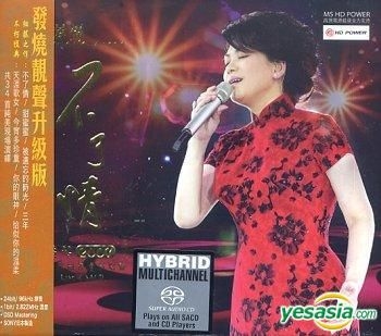 YESASIA : 蔡琴不了情2007經典歌曲香港演唱會(2 SACD) 音樂
