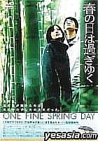 ONE FINE SPRING DAY  - DTS  Edition (Japan Version)