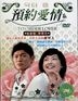 As You Please To (Vol.1-20) (End) (XDVD) (Taiwan Version)