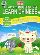 看笑話學漢語 2 (DVD + 書) (中國版) 