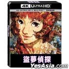 Paprika (2006) (4K Ultra HD + Blu-ray) (Steelbook Limited Edition) (Taiwan Version)