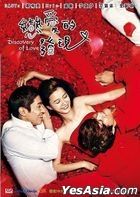 Discovery Of Love (DVD) (Ep.1-16) (End) (KBS TV Drama) (Singapore Version)