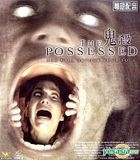 The Possessed (Hong Kong Version)