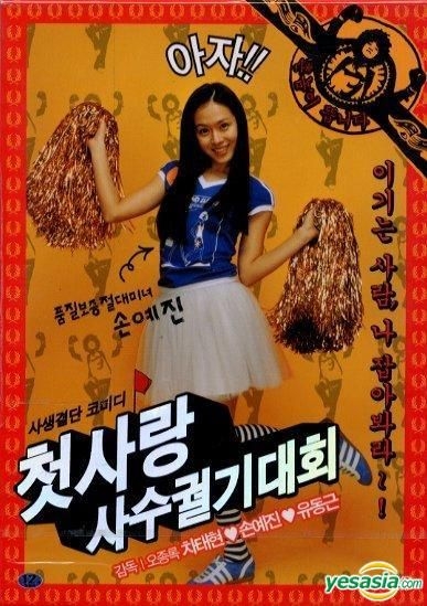 YESASIA: Crazy First Love (DVD) (Korea Version) DVD - Cha Tae Hyun