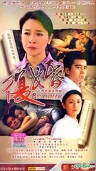 Remarry (H-DVD) (End) (China Version)