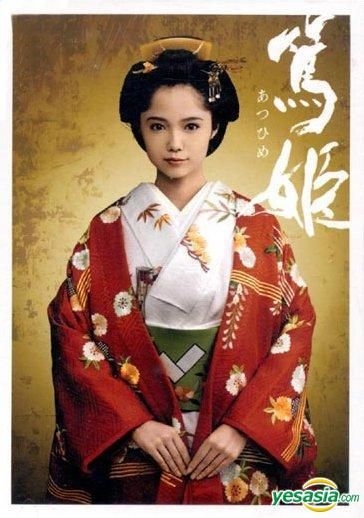 YESASIA : 笃姬(2008) (DVD) (完) (平装版) (NHK剧集) (台湾版) DVD 